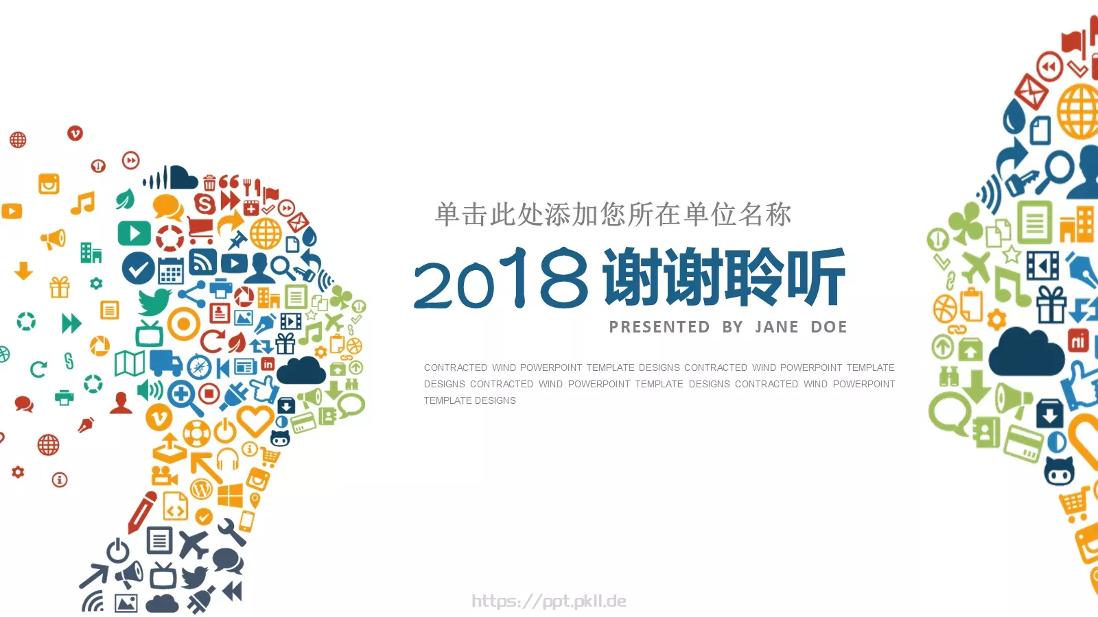信息化教学PPT模板 第 24 页预览图