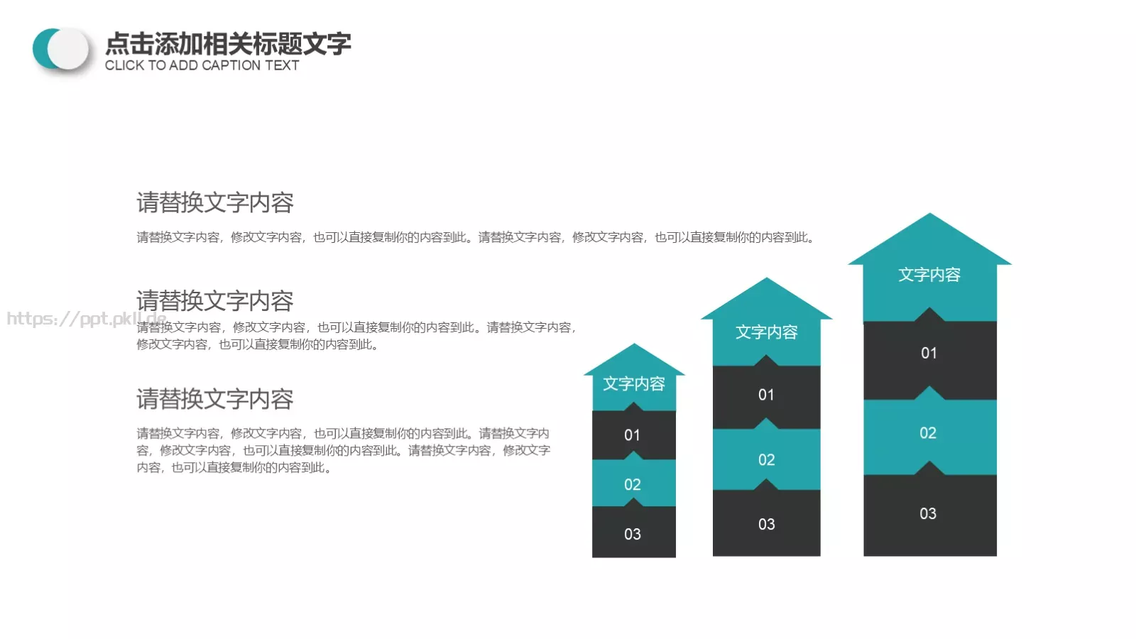 信息化教育教学说课PPT模板 第 4 页缩略图