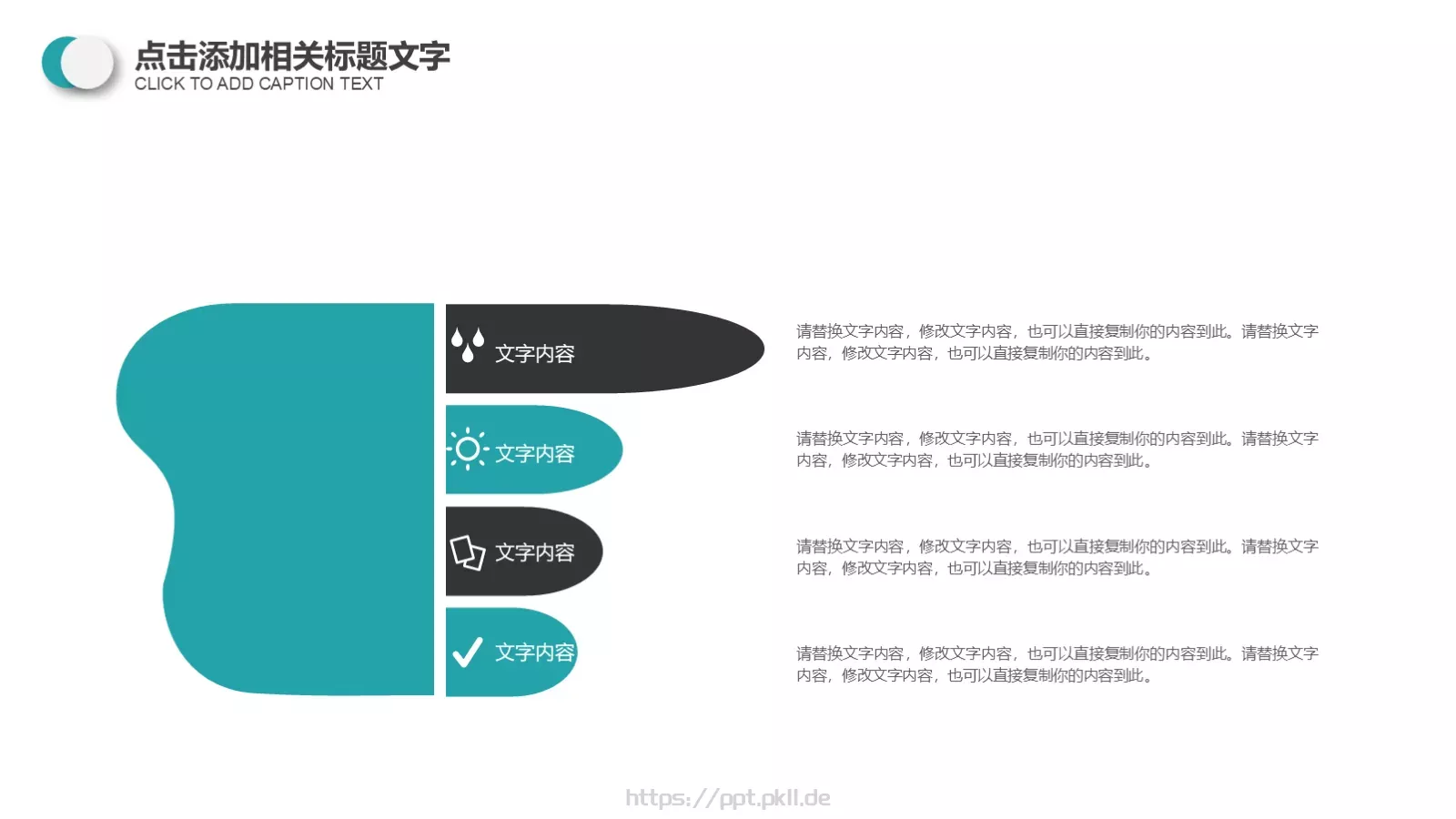 信息化教育教学说课PPT模板 第 5 页预览图