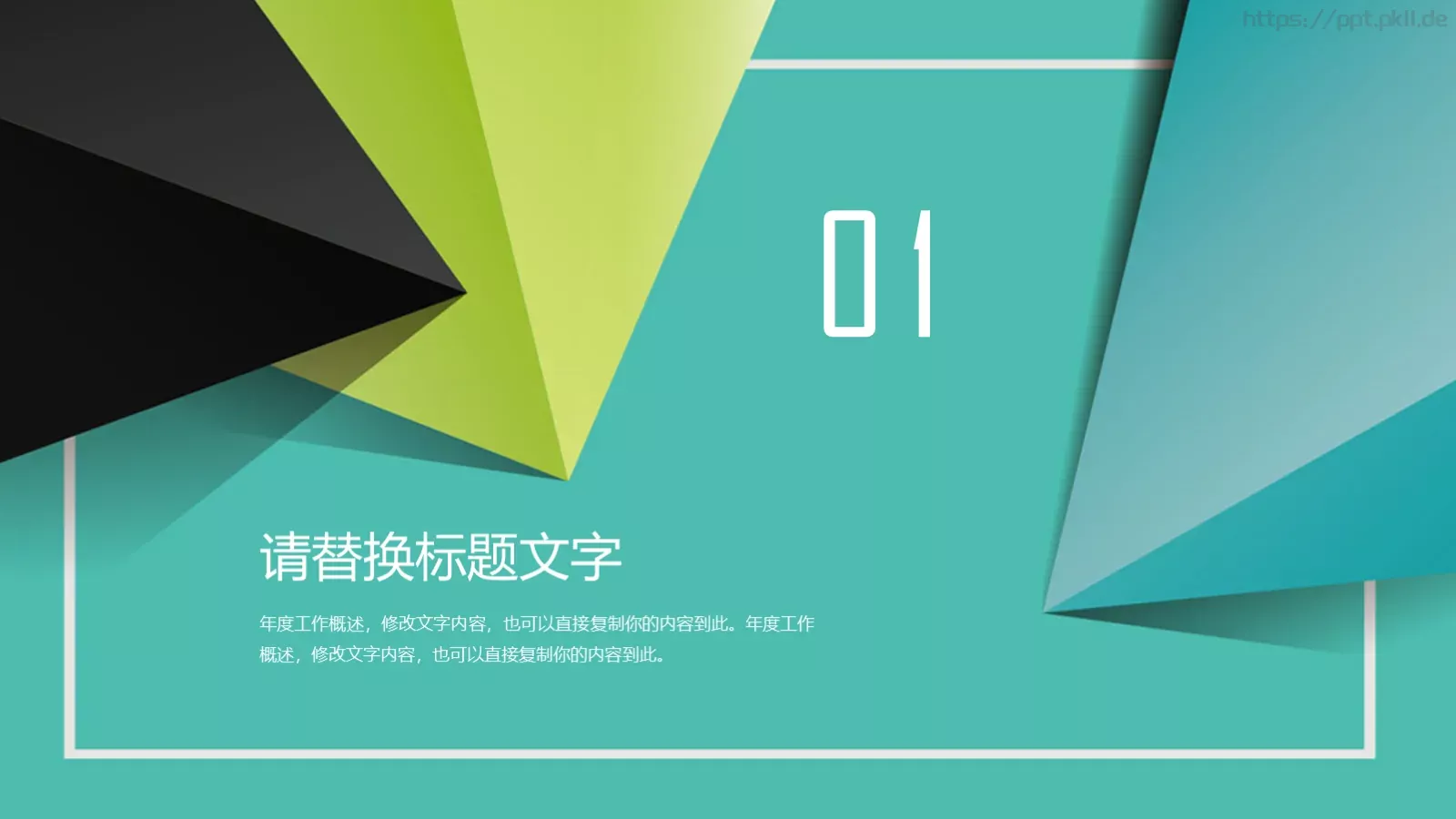 信息化教育教学说课PPT模板 第 3 页缩略图