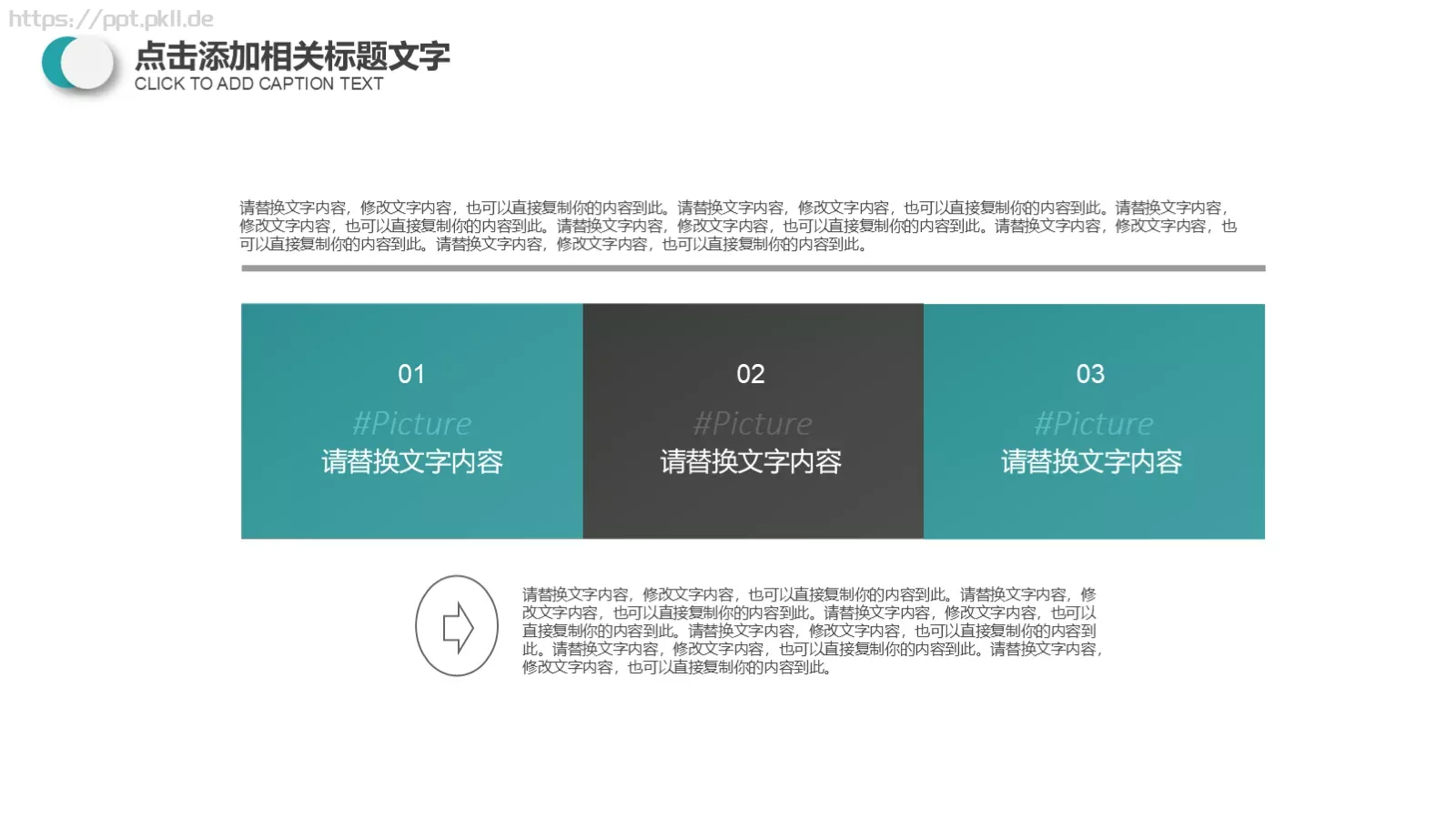 信息化教育教学说课PPT模板 第 7 页预览图