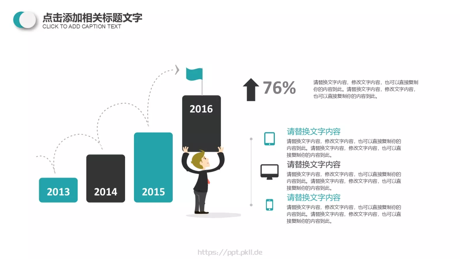 信息化教育教学说课PPT模板 第 8 页预览图