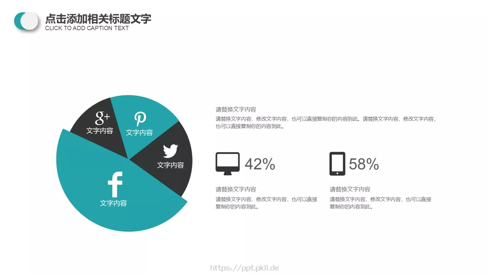 信息化教育教学说课PPT模板 第 6 页预览图