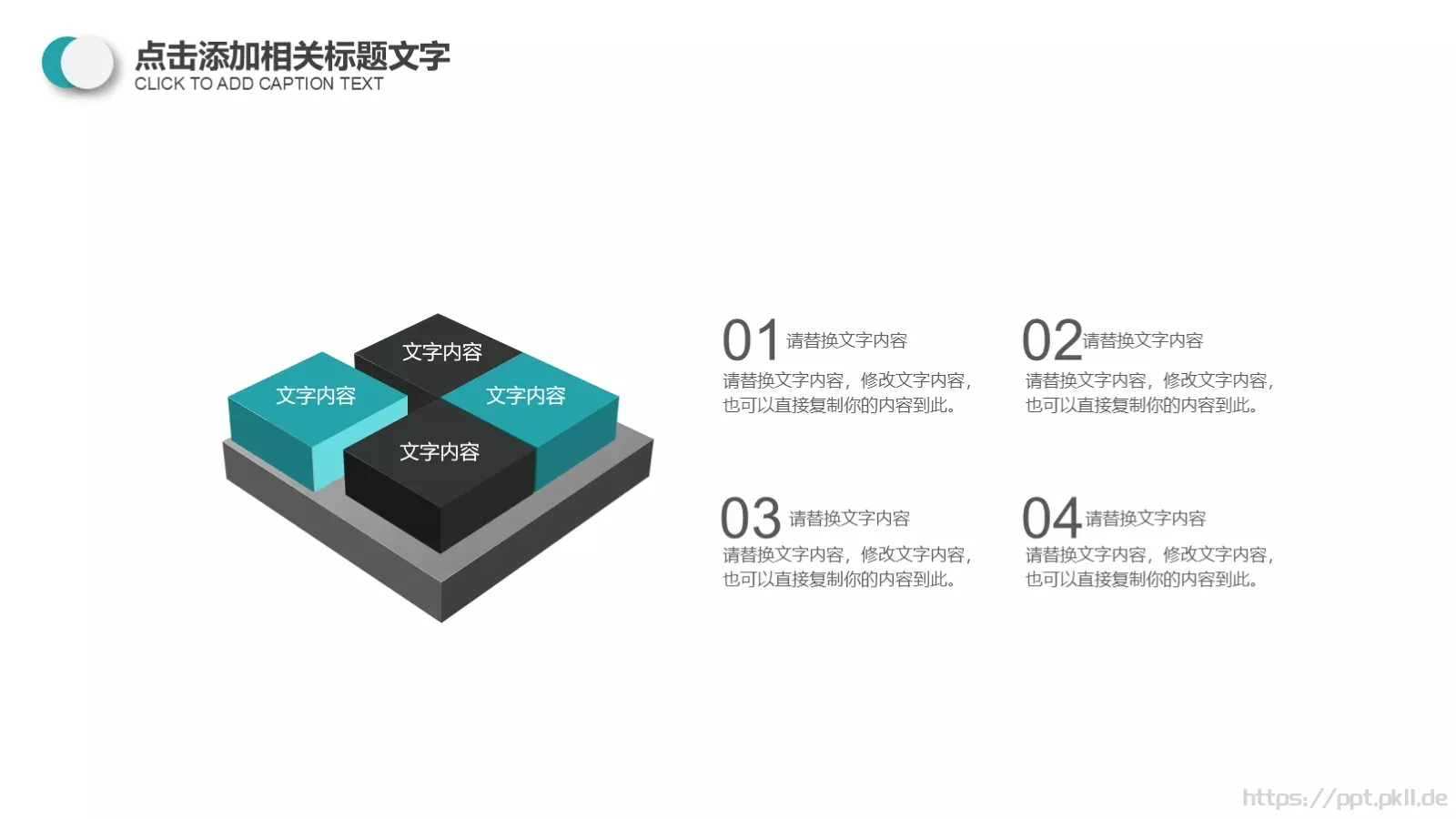 信息化教育教学说课PPT模板 第 10 页预览图