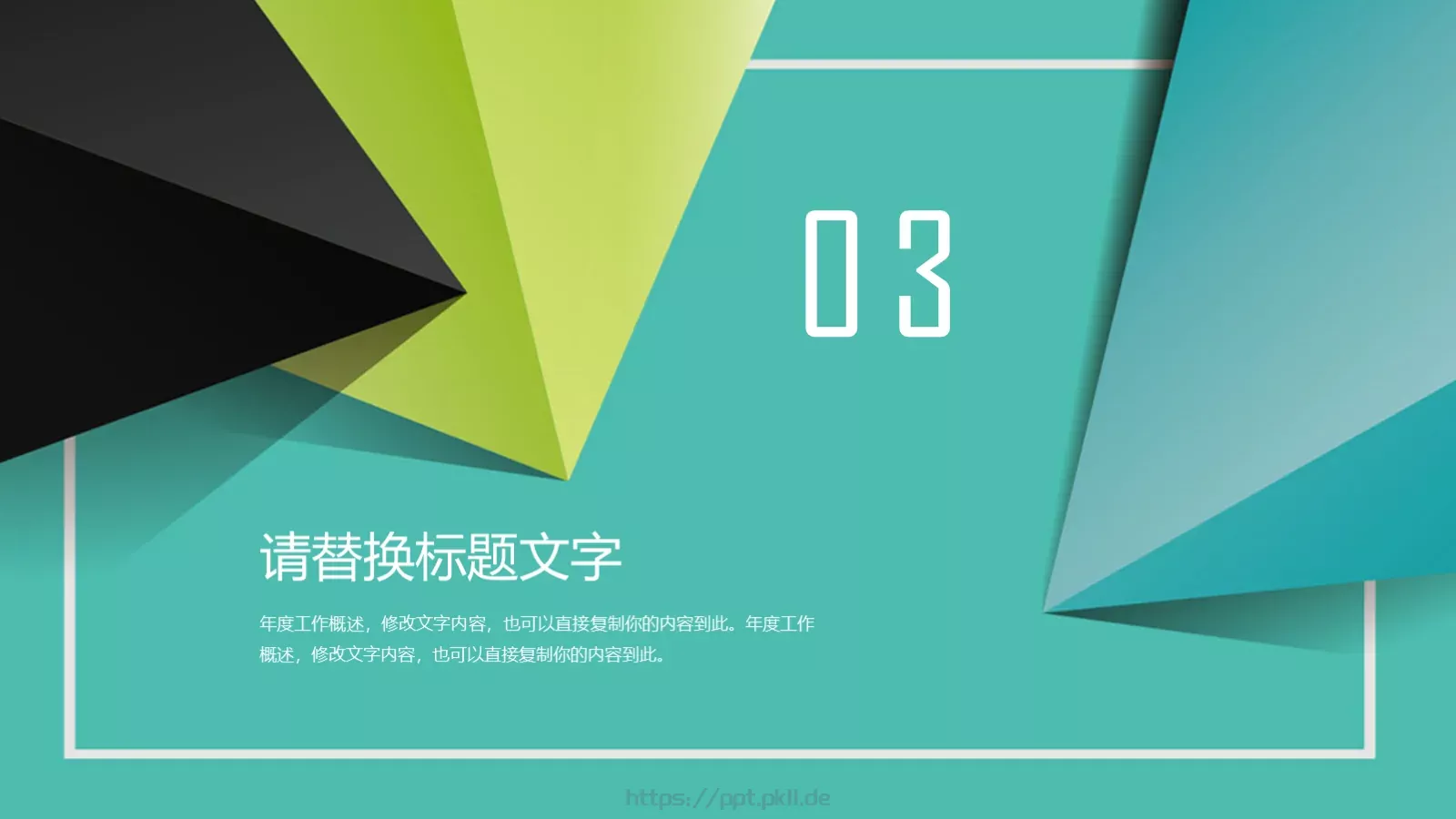 信息化教育教学说课PPT模板 第 14 页预览图