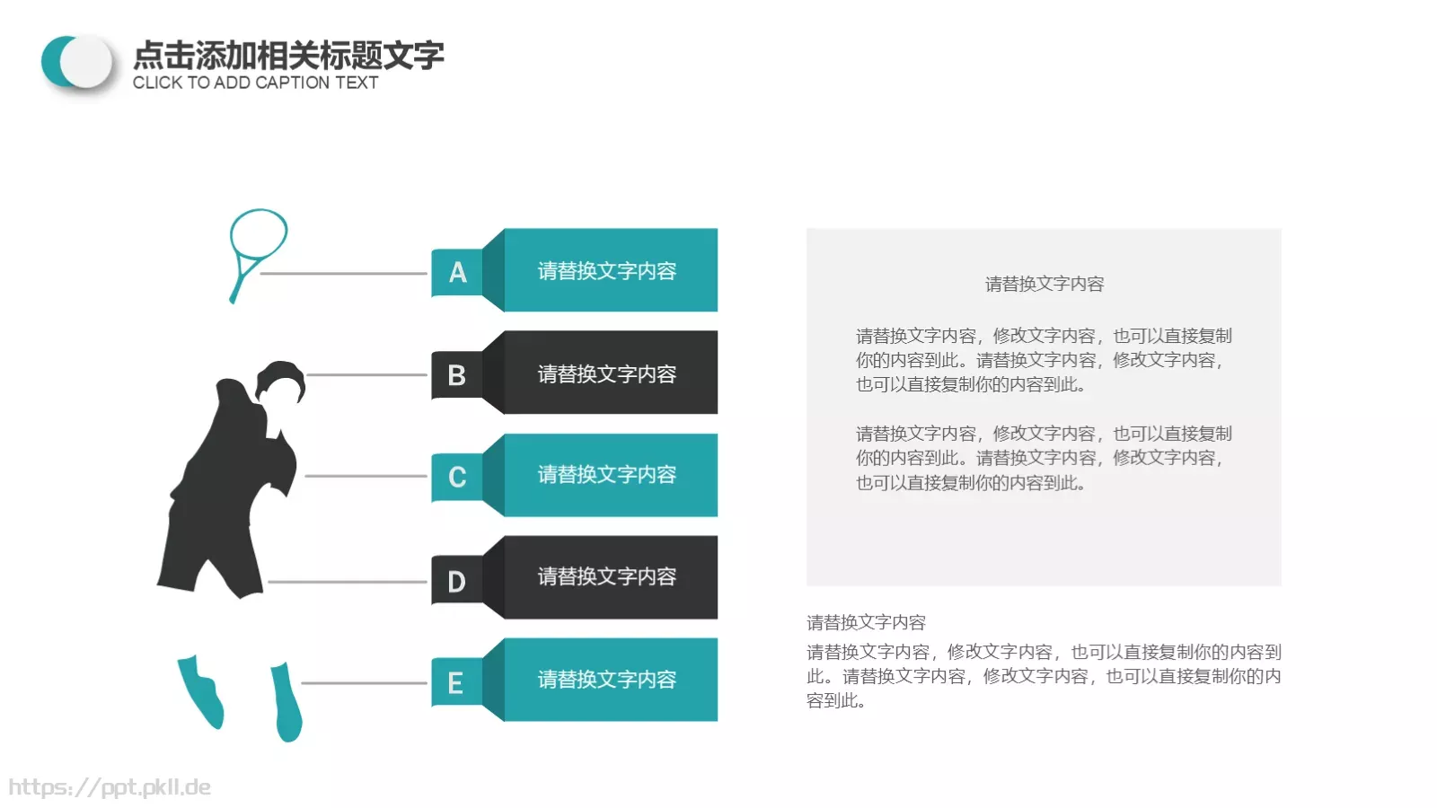 信息化教育教学说课PPT模板 第 11 页预览图