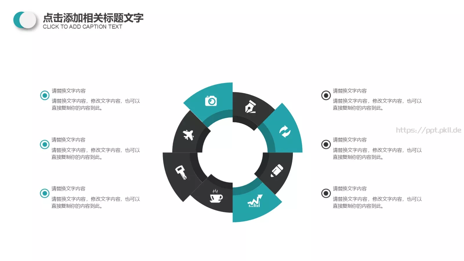 信息化教育教学说课PPT模板 第 12 页预览图