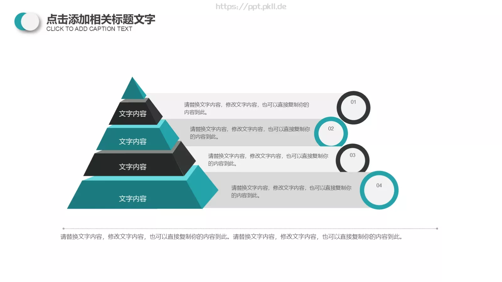 信息化教育教学说课PPT模板 第 15 页预览图
