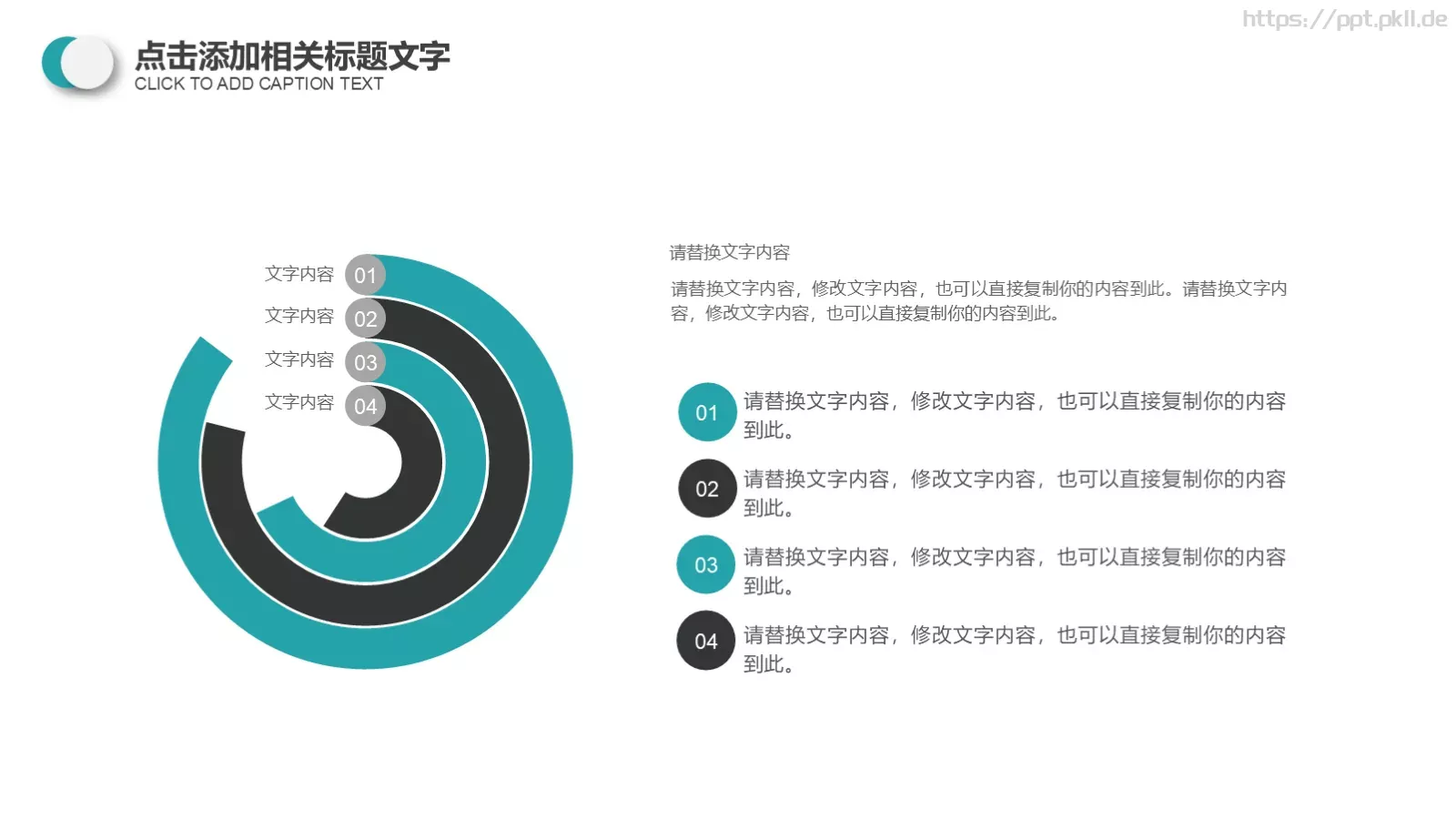 信息化教育教学说课PPT模板 第 16 页预览图