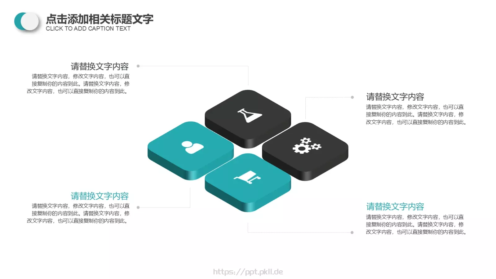 信息化教育教学说课PPT模板 第 18 页预览图