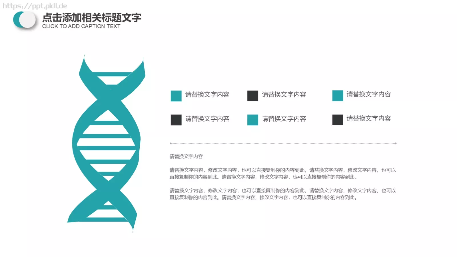 信息化教育教学说课PPT模板 第 21 页预览图