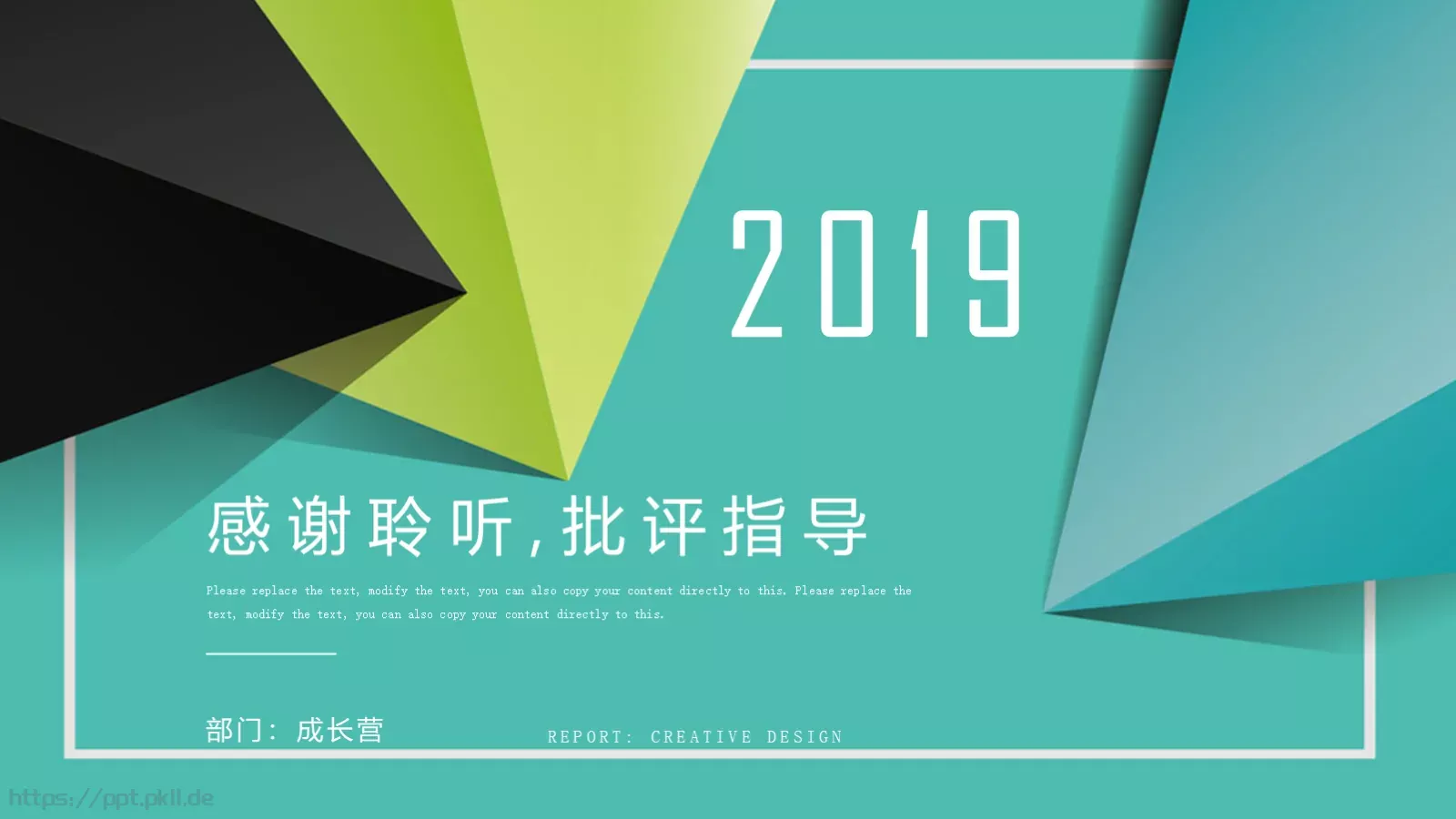 信息化教育教学说课PPT模板 第 24 页预览图