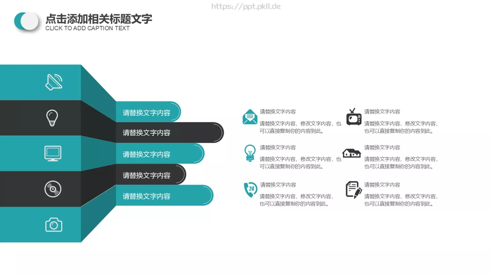 信息化教育教学说课PPT模板 第 22 页预览图