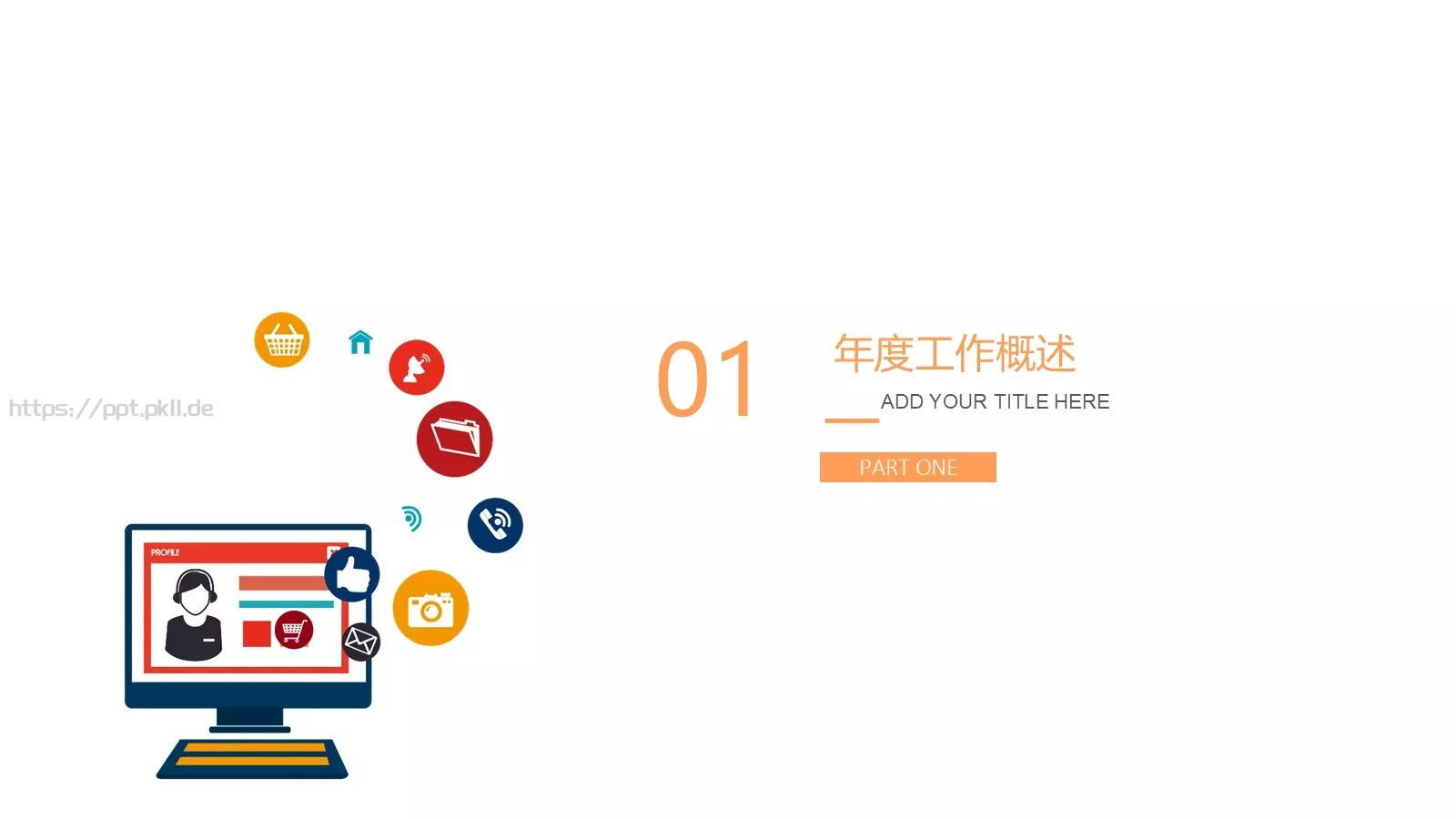 教学说课汇报PPT模板 第 3 页缩略图