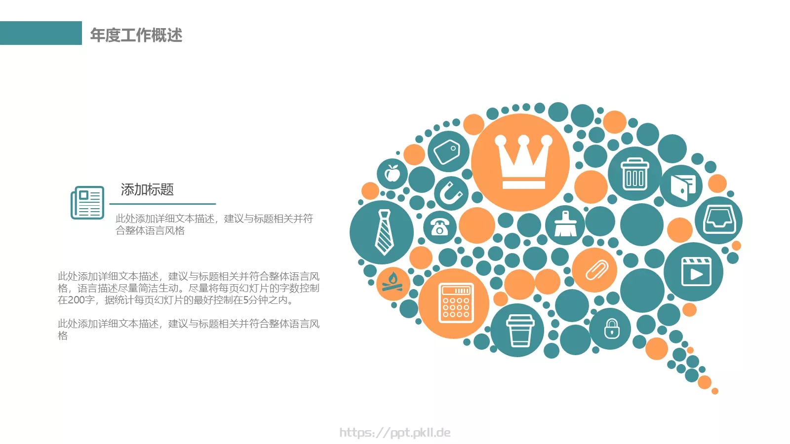 教学说课汇报PPT模板 第 6 页预览图