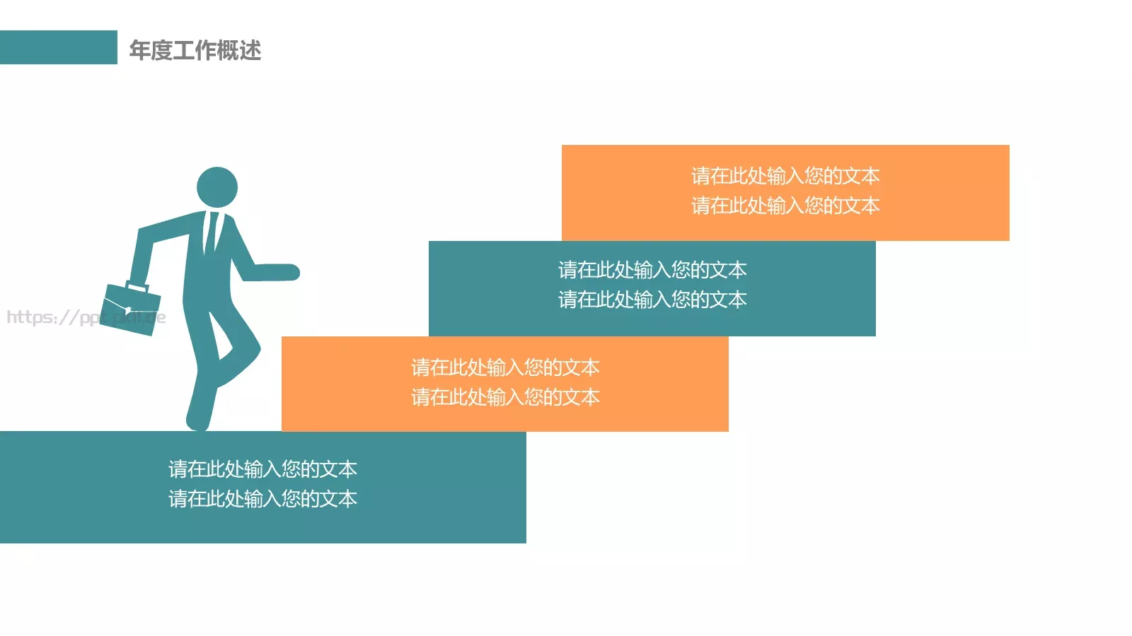 教学说课汇报PPT模板 第 7 页预览图
