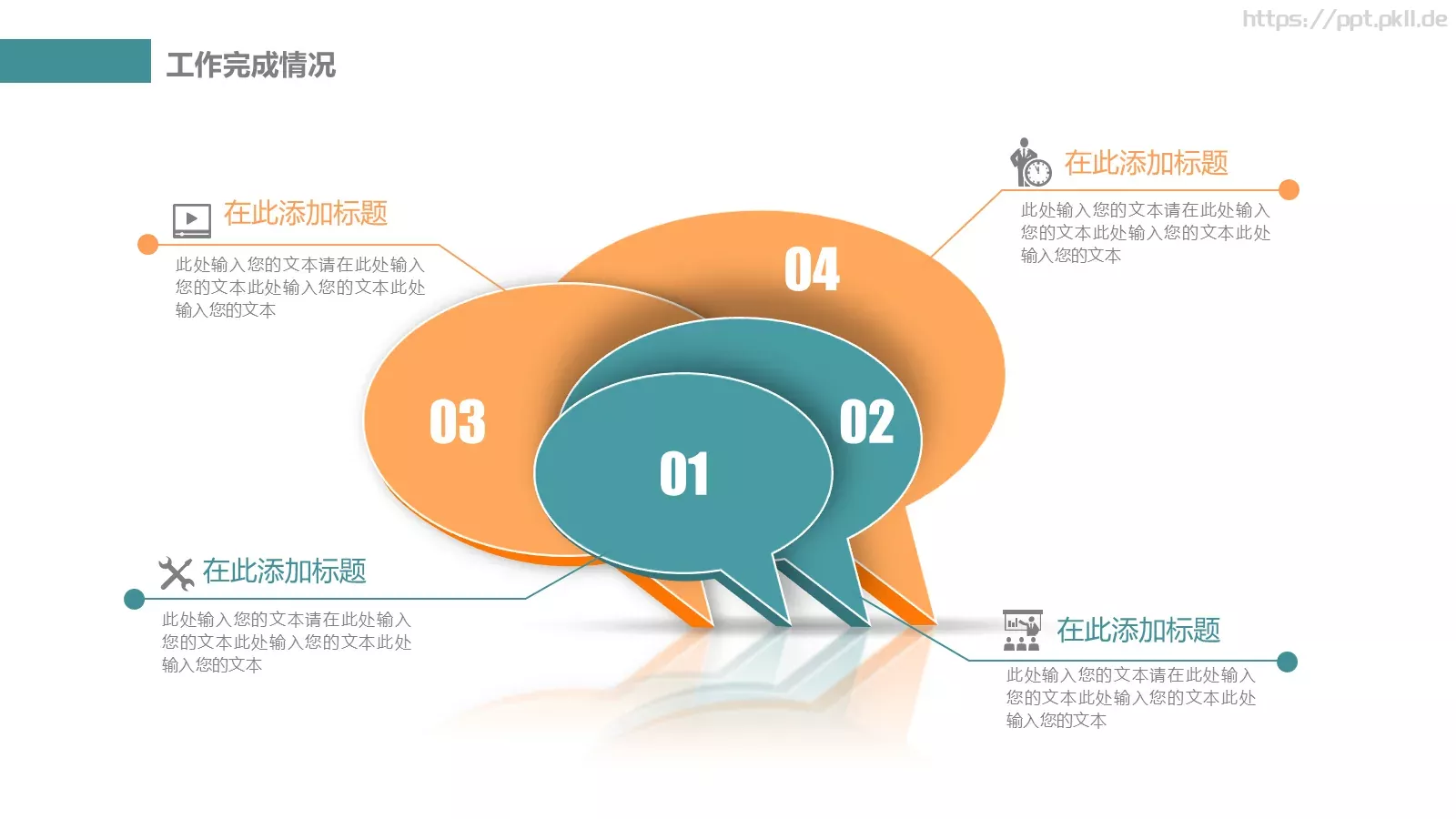 教学说课汇报PPT模板 第 9 页预览图