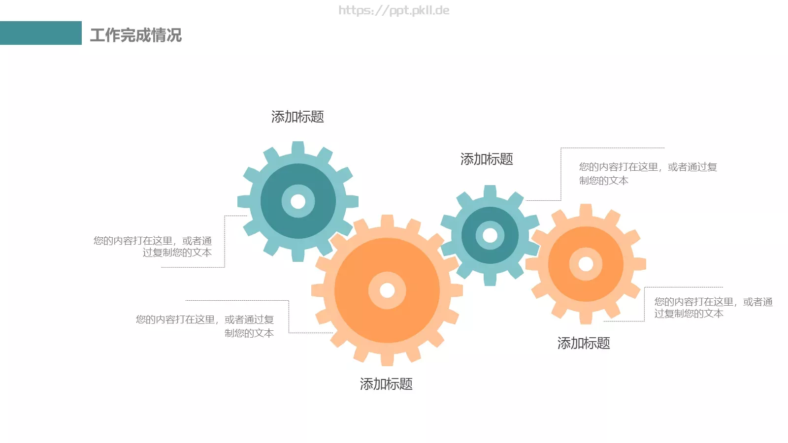 教学说课汇报PPT模板 第 11 页预览图