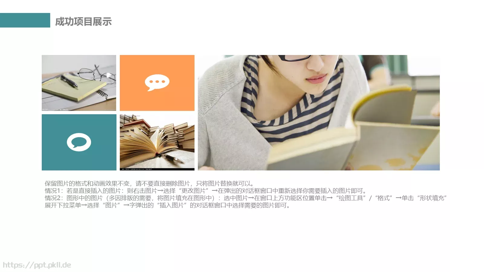 教学说课汇报PPT模板 第 15 页预览图