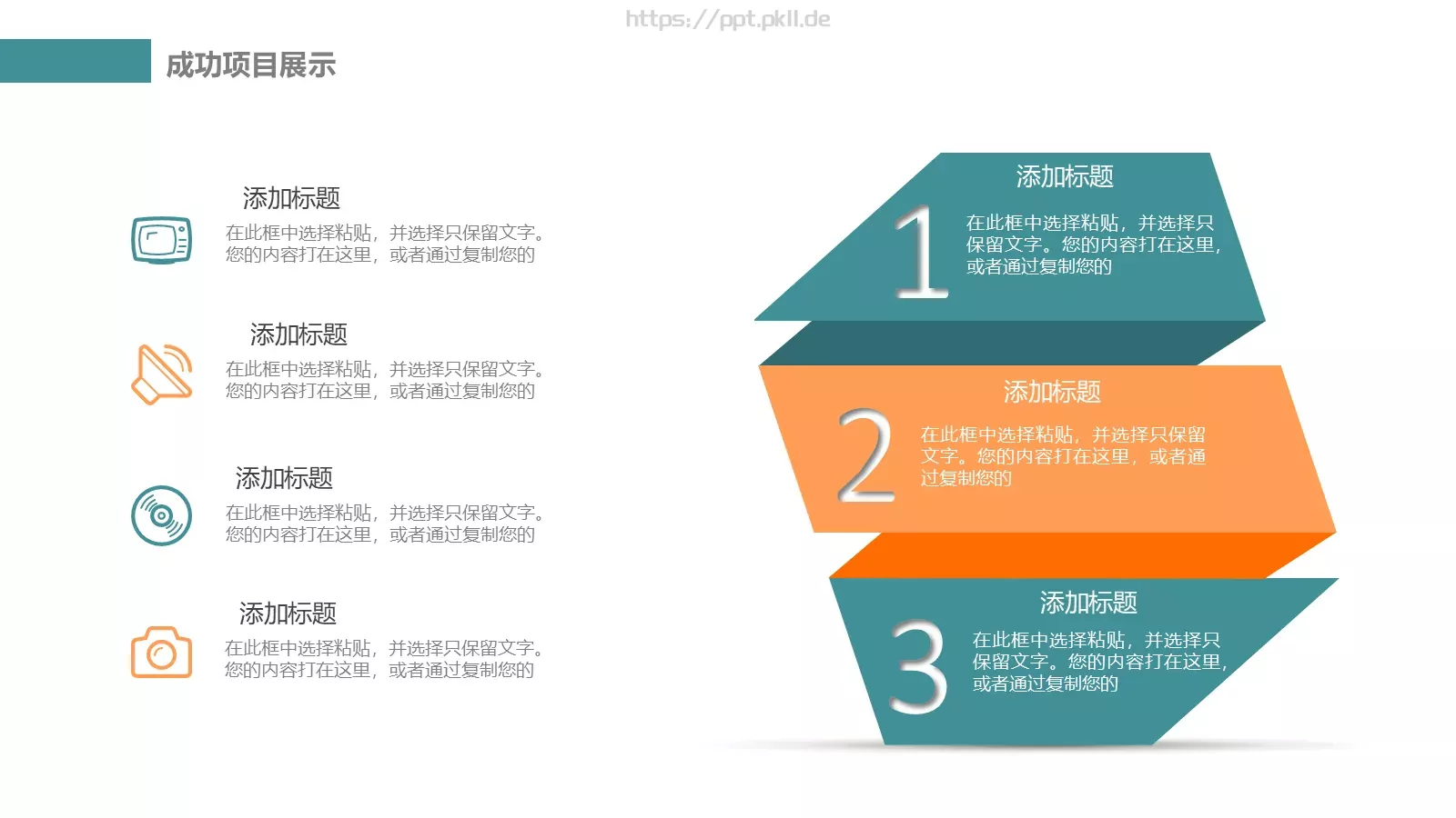 教学说课汇报PPT模板 第 17 页预览图
