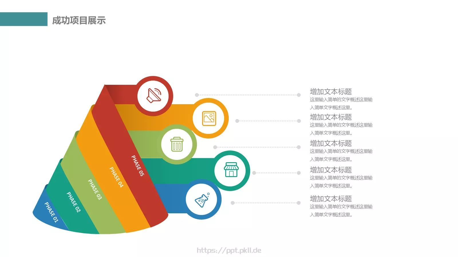 教学说课汇报PPT模板 第 18 页预览图