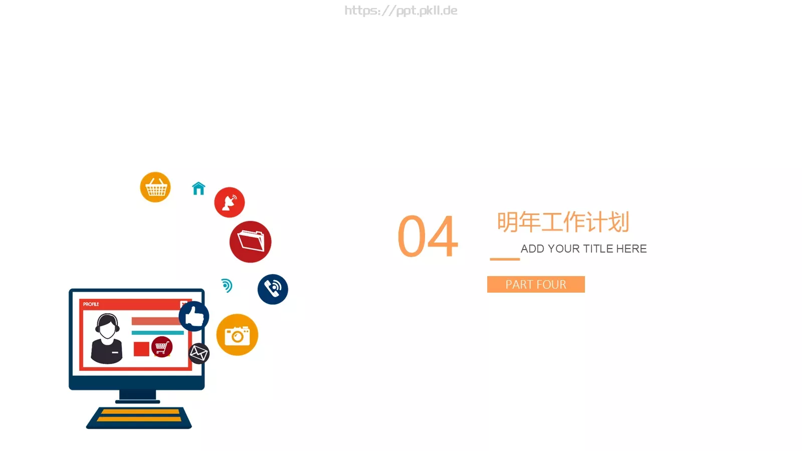 教学说课汇报PPT模板 第 19 页预览图