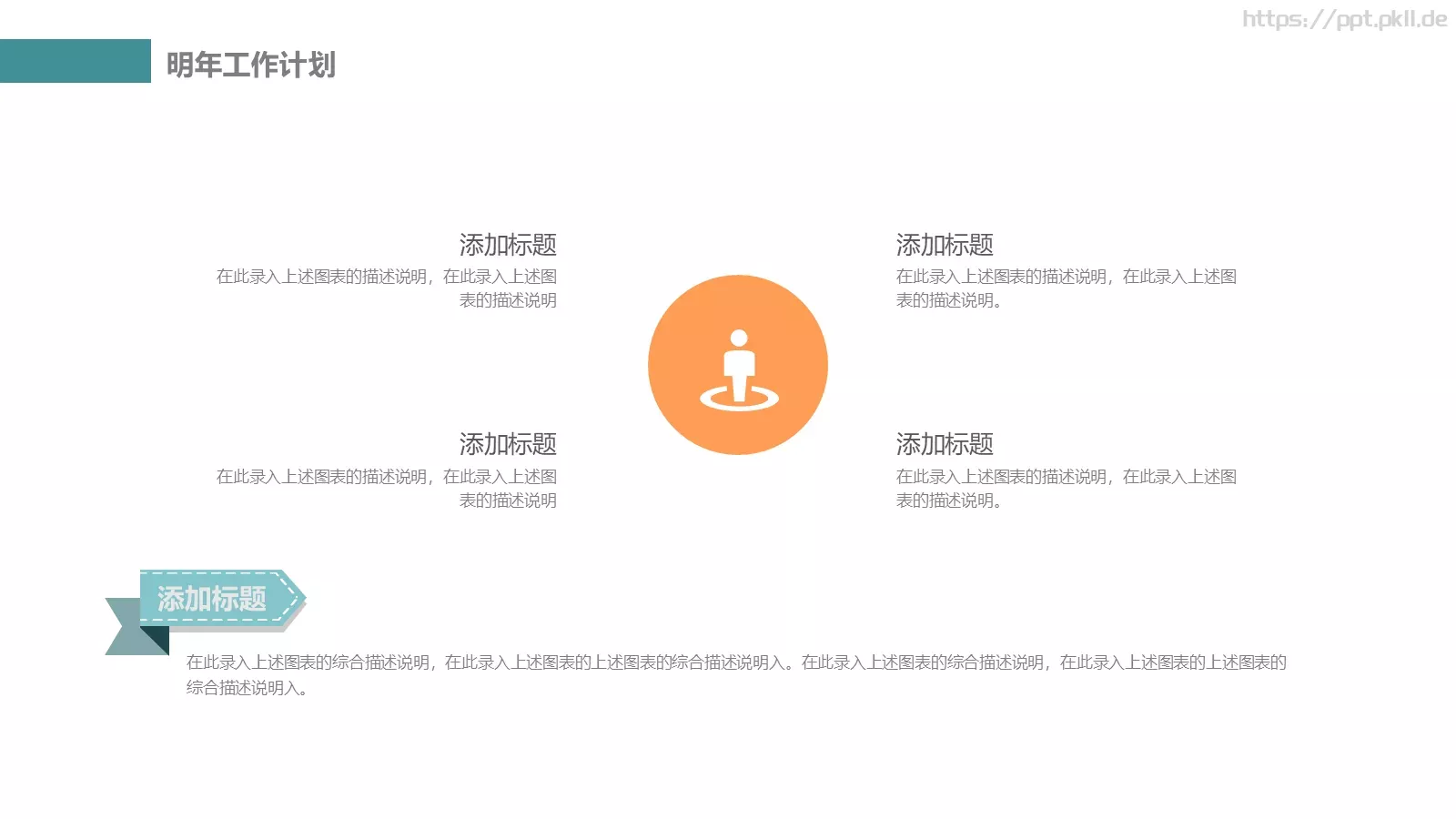 教学说课汇报PPT模板 第 20 页预览图