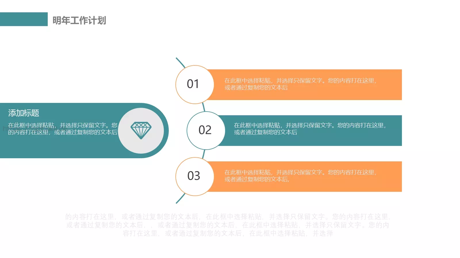 教学说课汇报PPT模板 第 23 页预览图