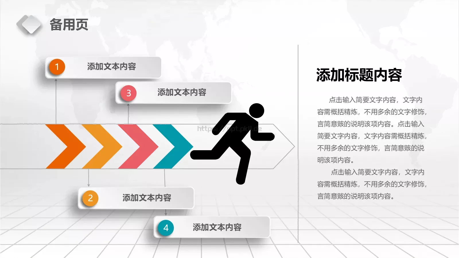 教学说课完整框架PPT模板 第 36 页预览图