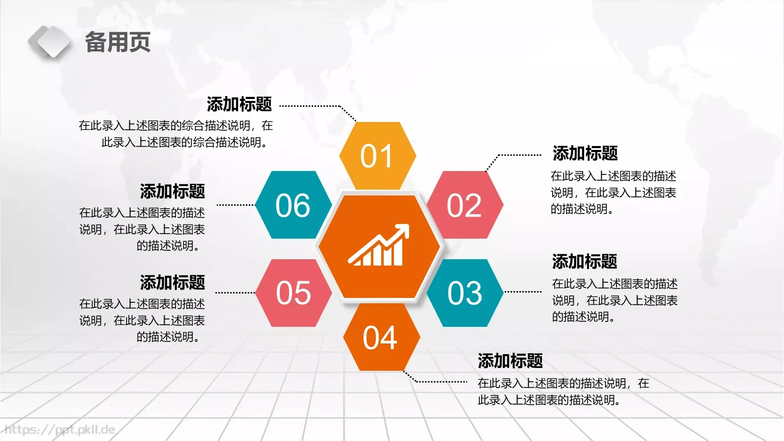 教学说课完整框架PPT模板 第 37 页预览图