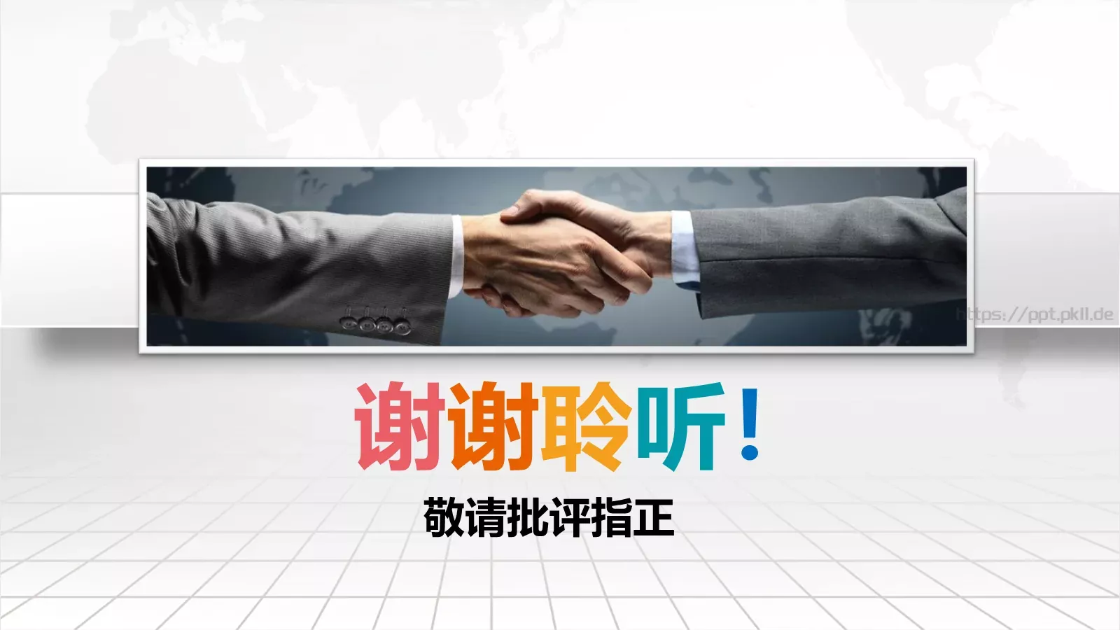 教学说课完整框架PPT模板 第 38 页预览图