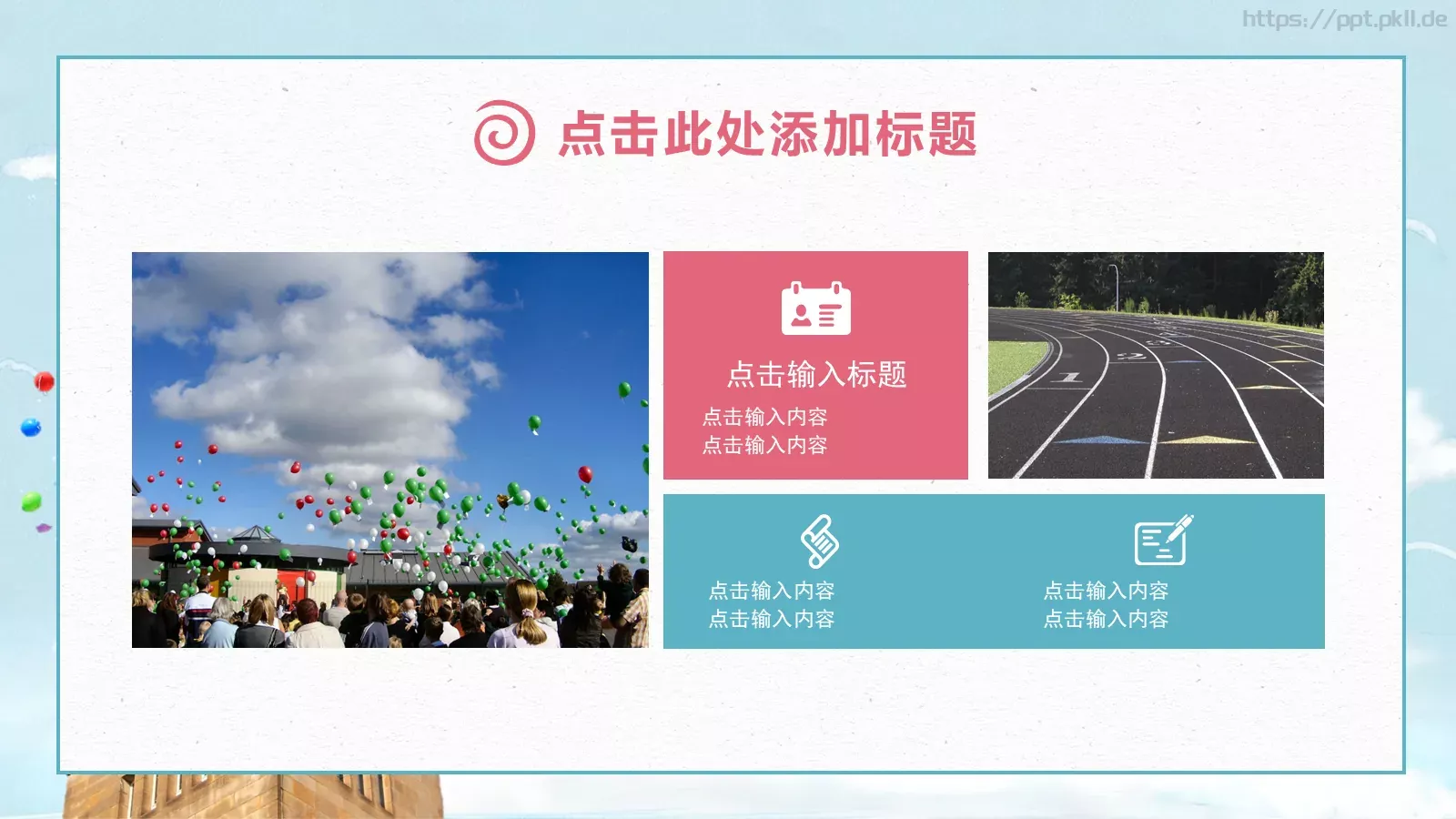 彩色教育家长会PPT模板 第 22 页预览图