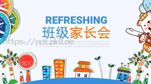 家长会班级PPT模板 缩略图
