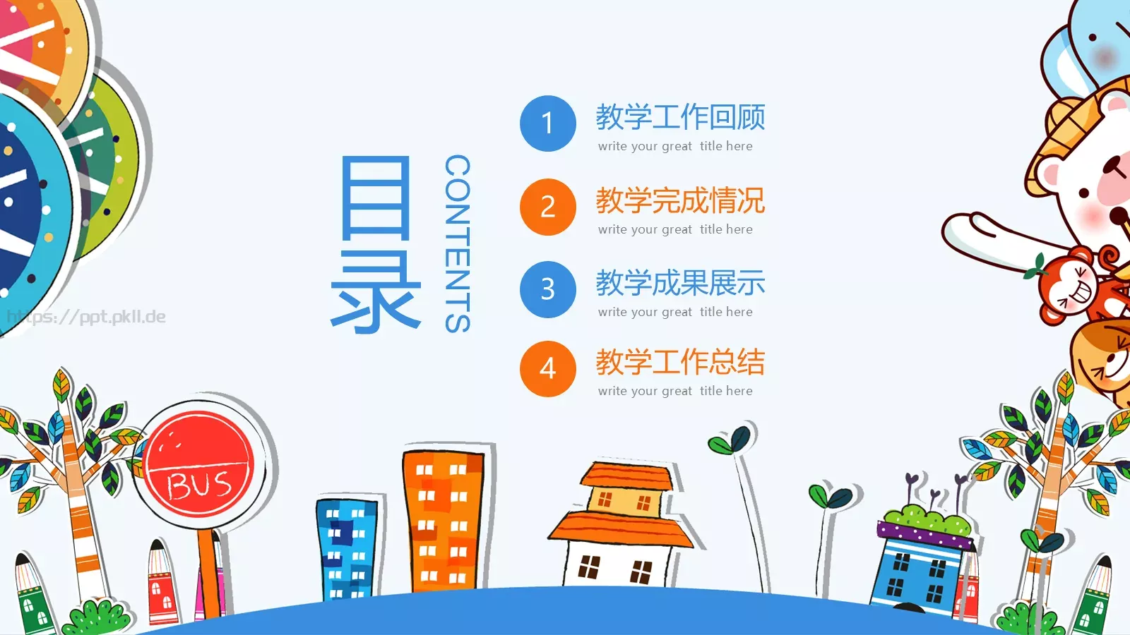 家长会班级PPT模板 第 2 页缩略图