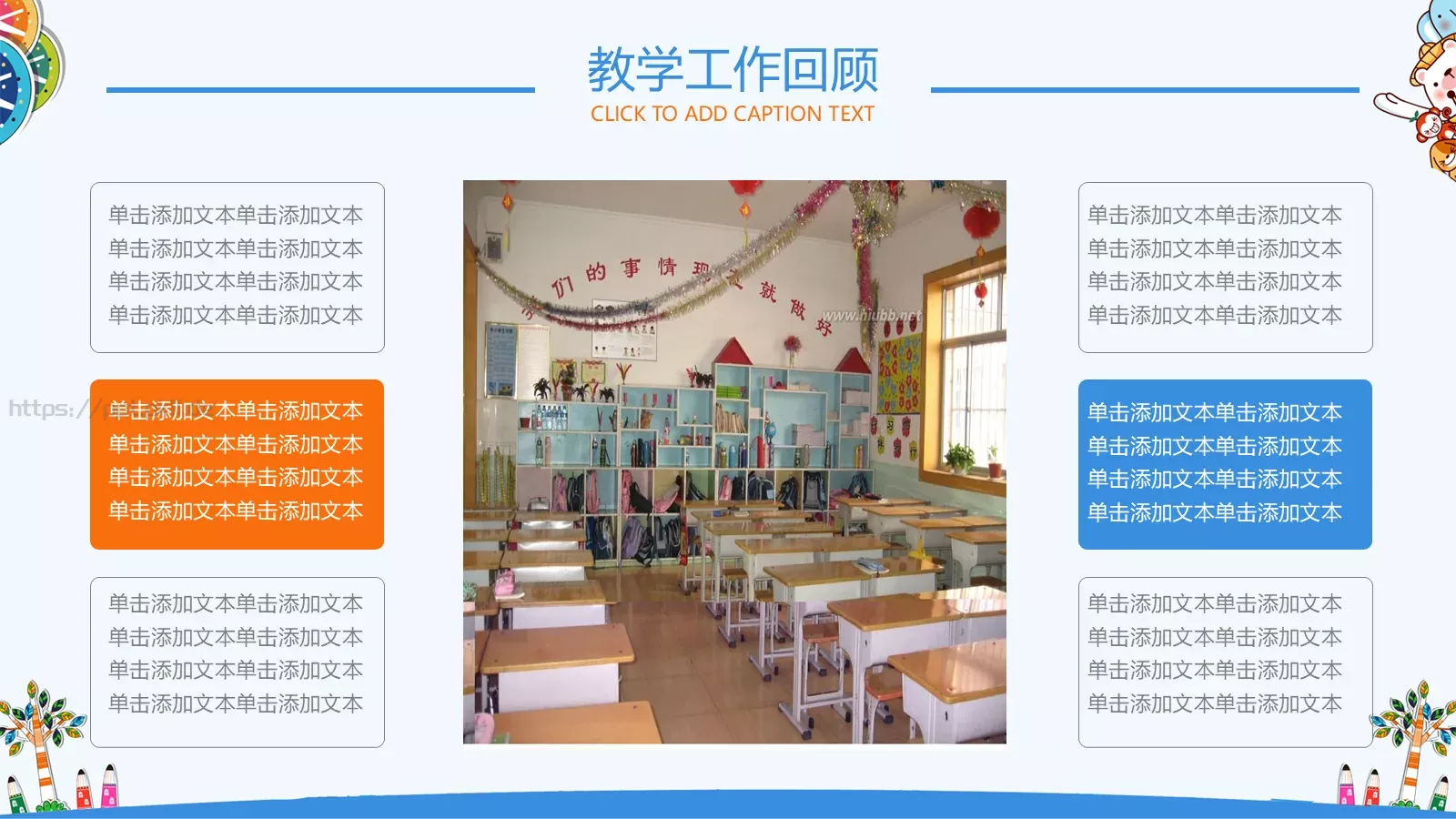家长会班级PPT模板 第 7 页预览图