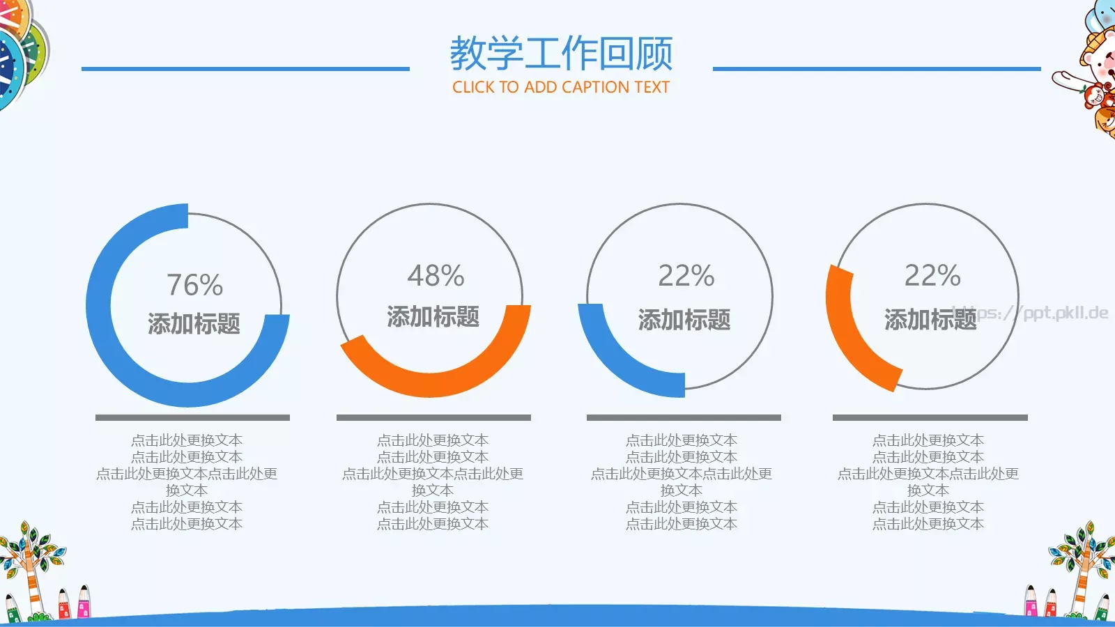 家长会班级PPT模板 第 8 页预览图