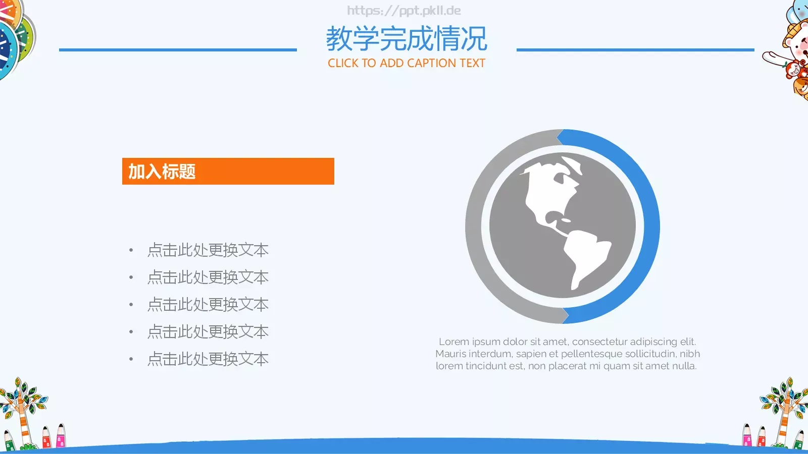 家长会班级PPT模板 第 11 页预览图