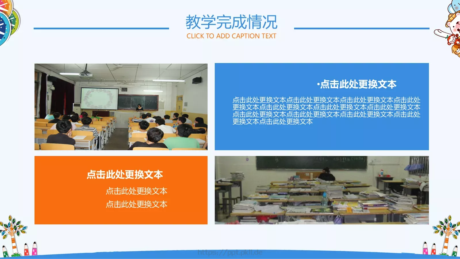 家长会班级PPT模板 第 10 页预览图