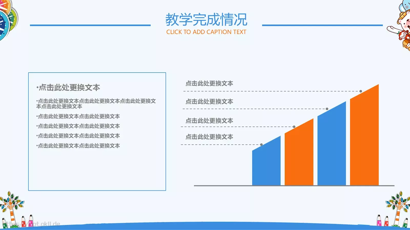家长会班级PPT模板 第 12 页预览图