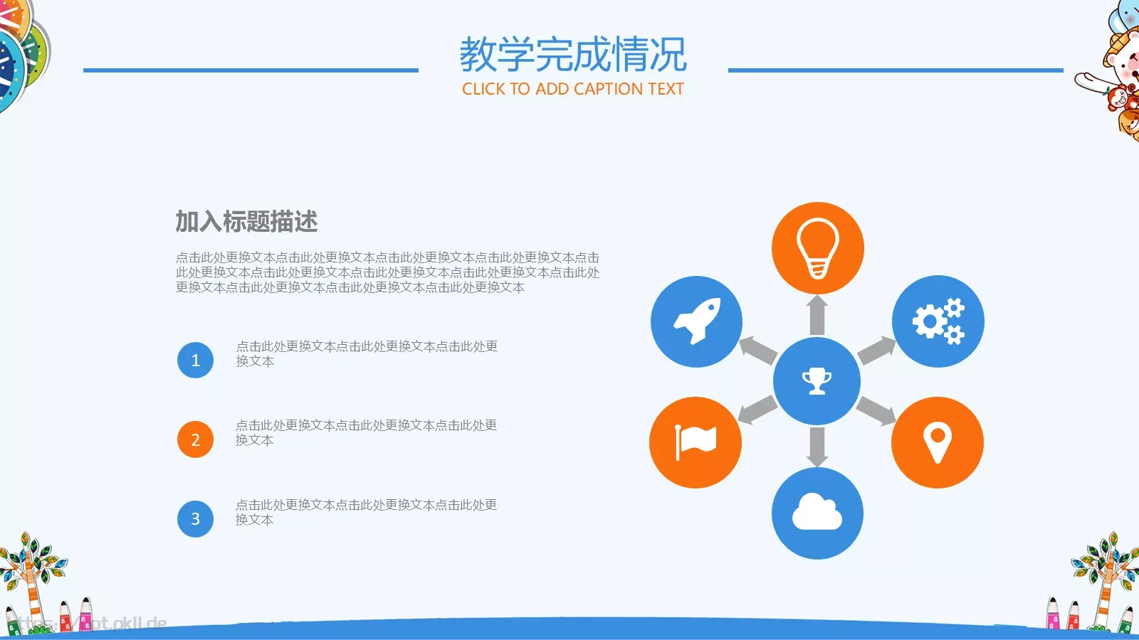 家长会班级PPT模板 第 13 页预览图