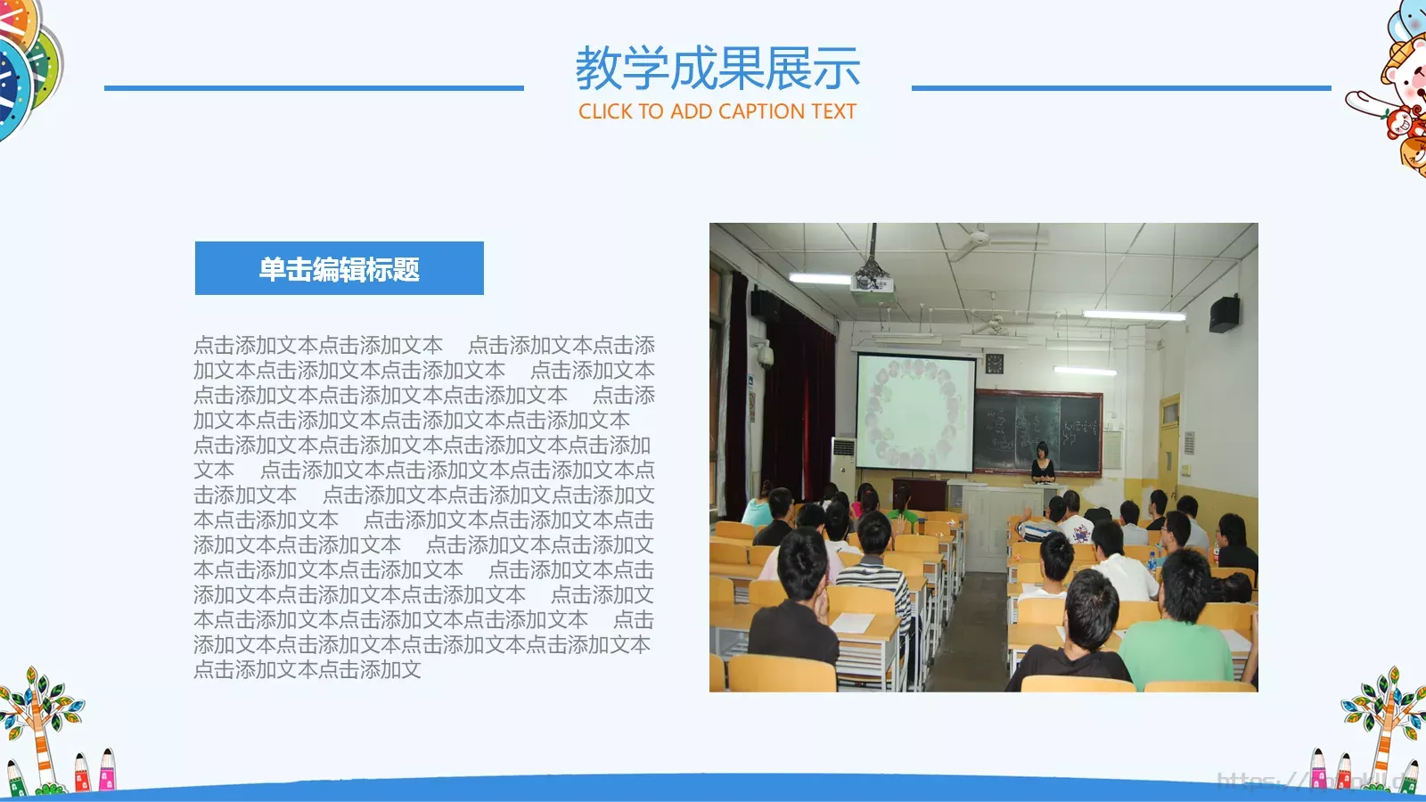 家长会班级PPT模板 第 15 页预览图