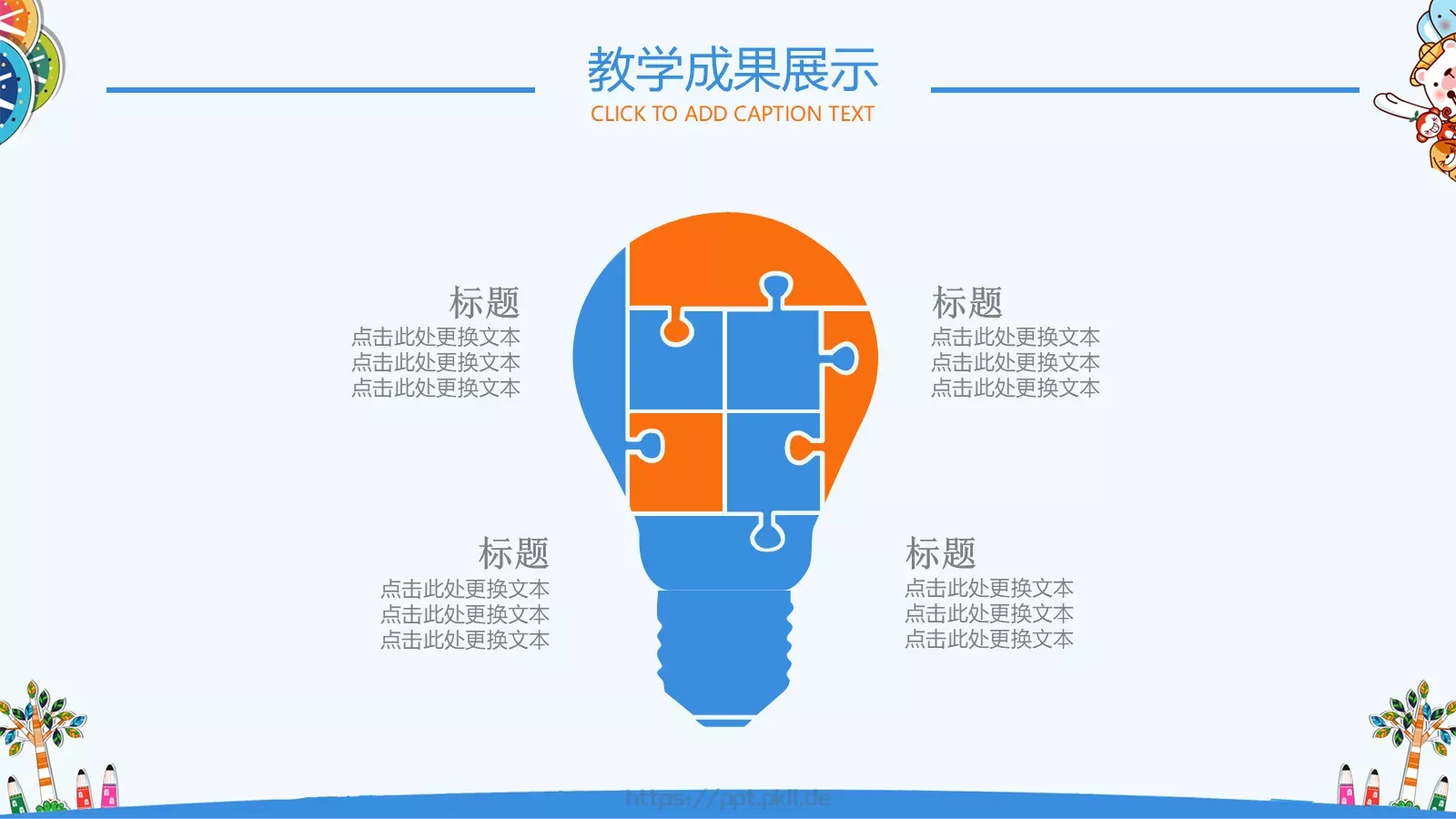 家长会班级PPT模板 第 16 页预览图