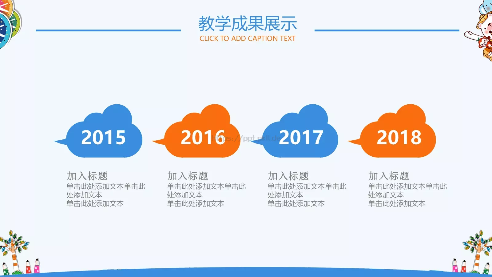 家长会班级PPT模板 第 18 页预览图