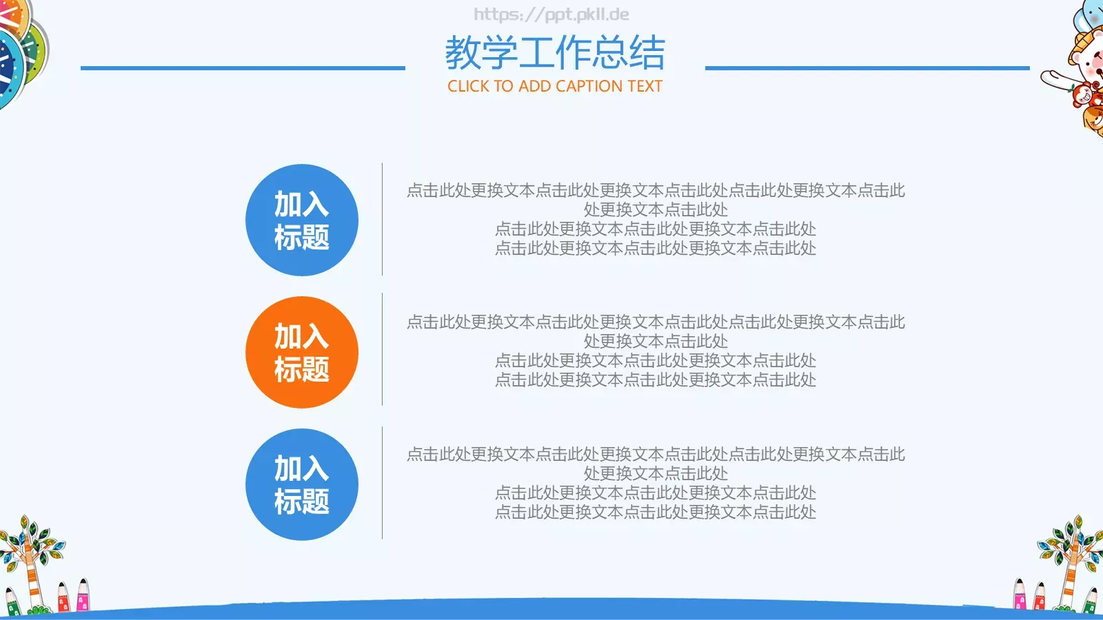 家长会班级PPT模板 第 22 页预览图