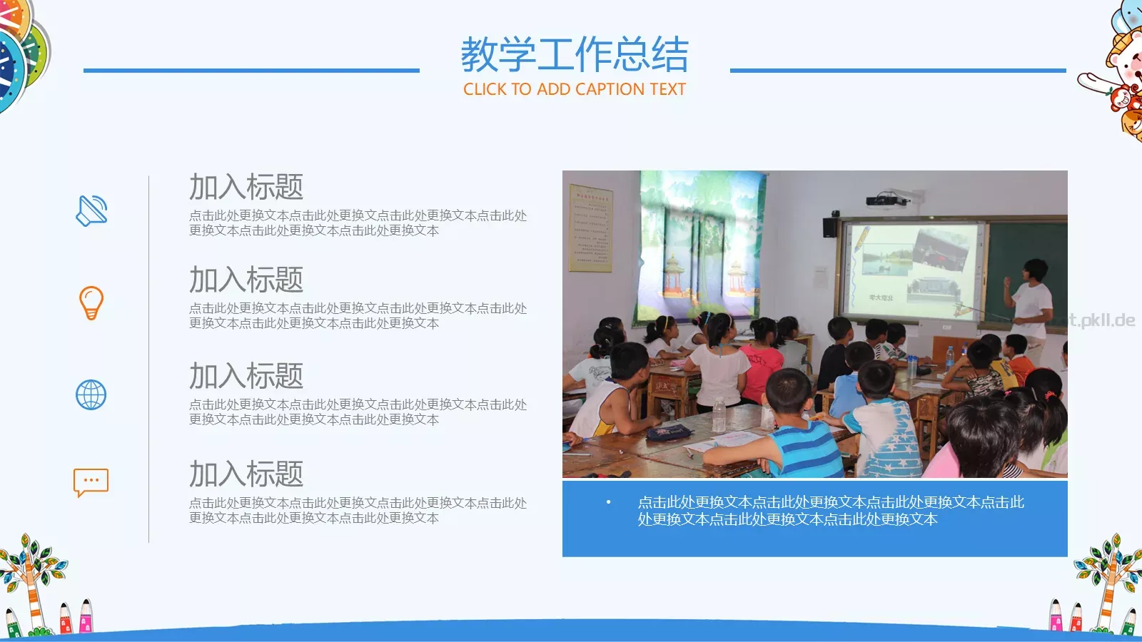 家长会班级PPT模板 第 20 页预览图