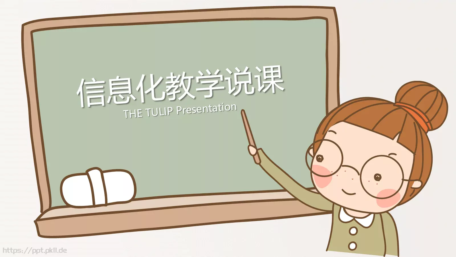 信息化教学说课PPT模板 封面图