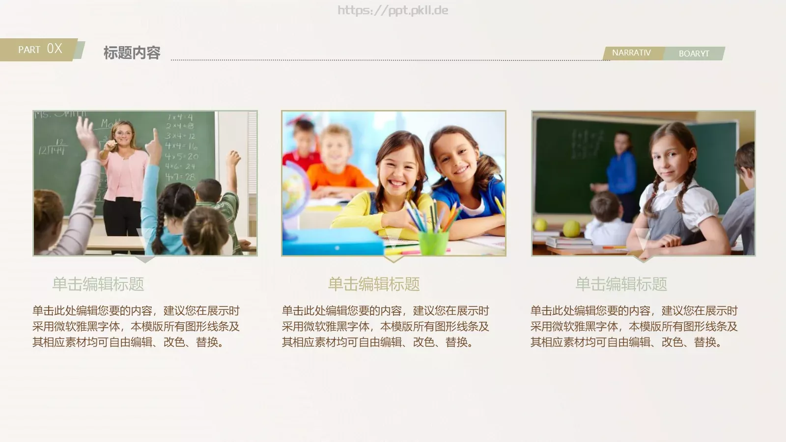 信息化教学说课PPT模板 第 5 页预览图