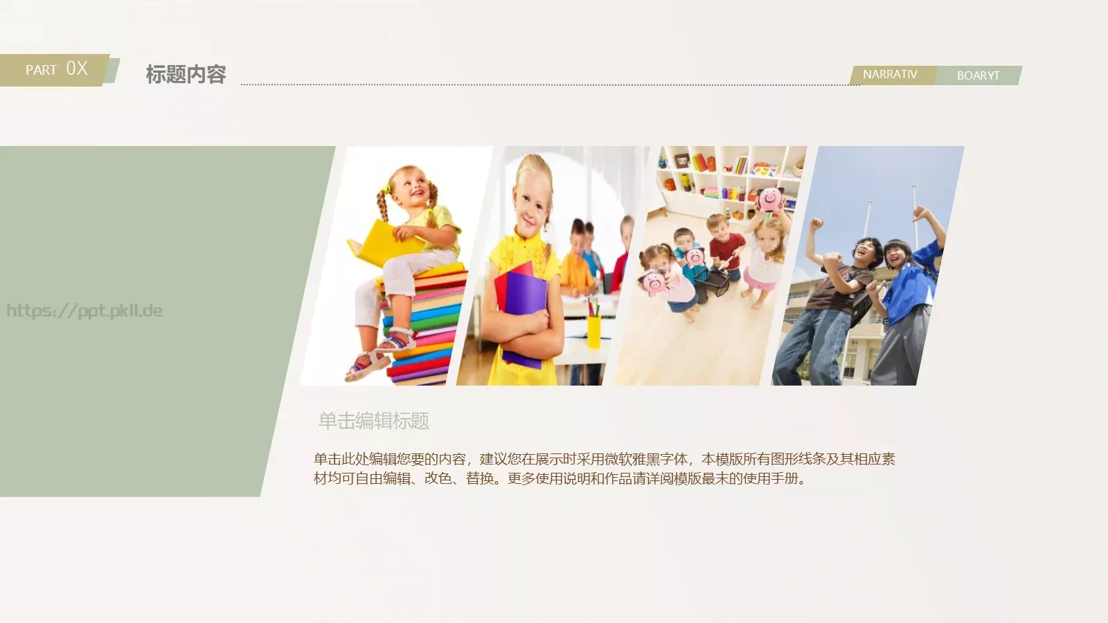 信息化教学说课PPT模板 第 6 页预览图