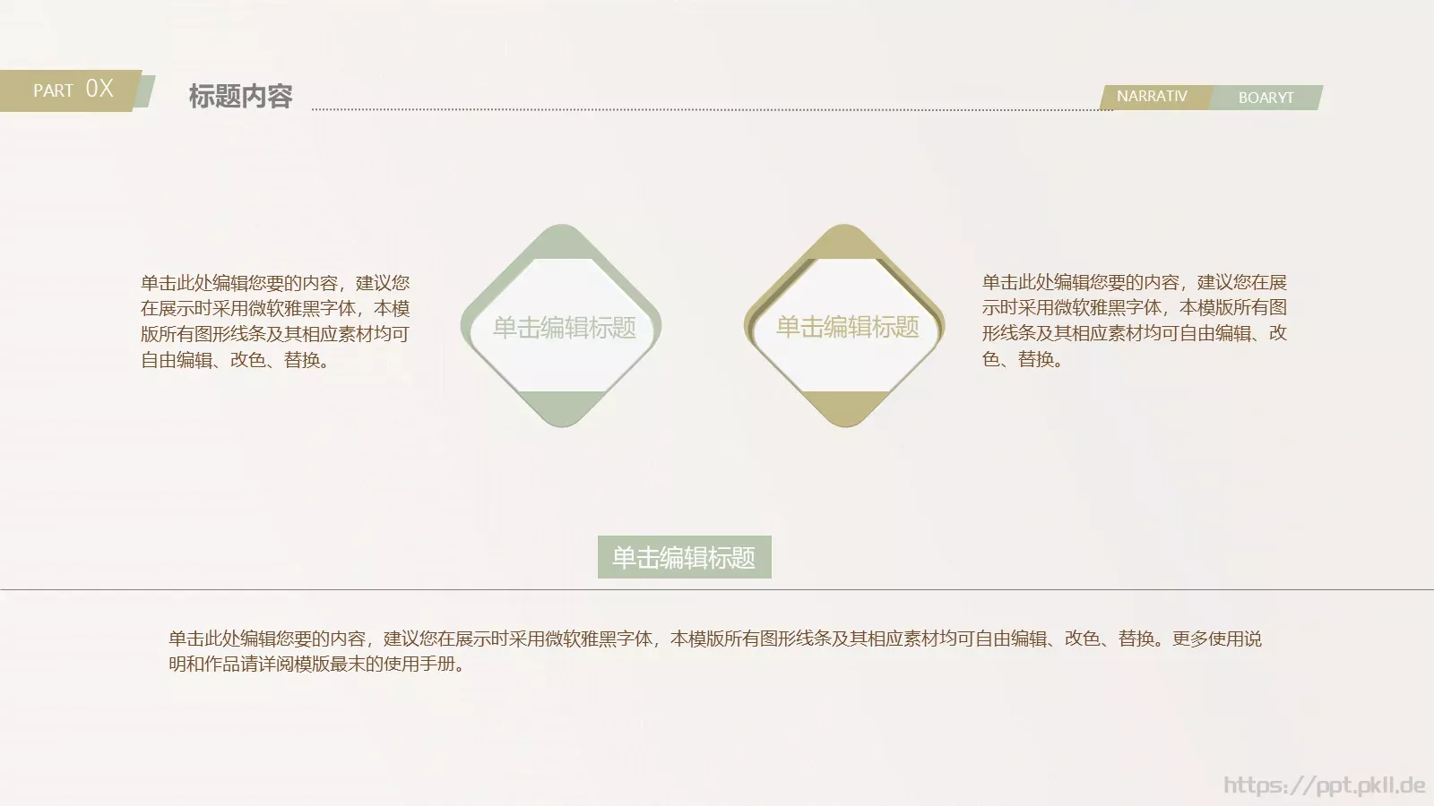 信息化教学说课PPT模板 第 7 页预览图