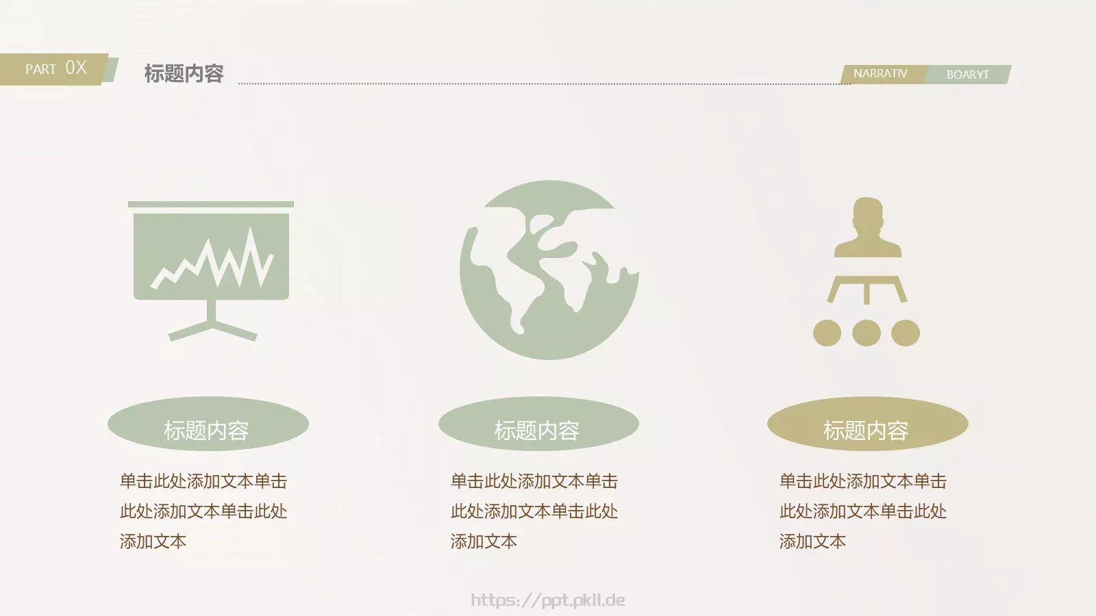 信息化教学说课PPT模板 第 8 页预览图